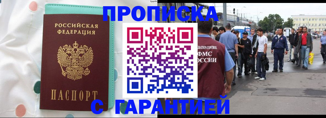 временная регистрация поиск в Старом Осколе