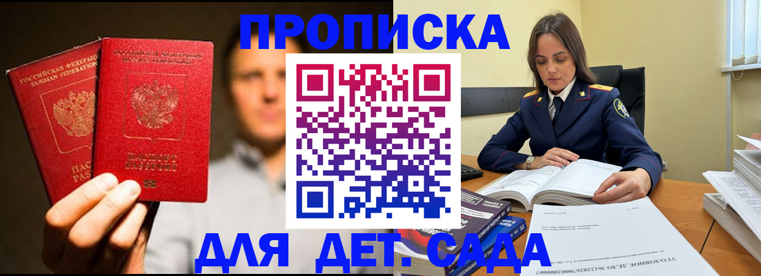 временная регистрация в Старом Осколе