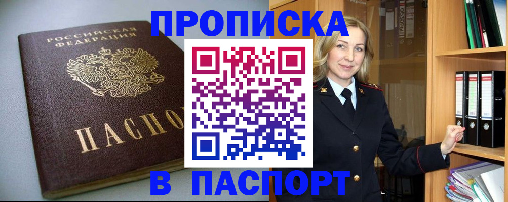 временная регистрация госуслуги в Старом Осколе