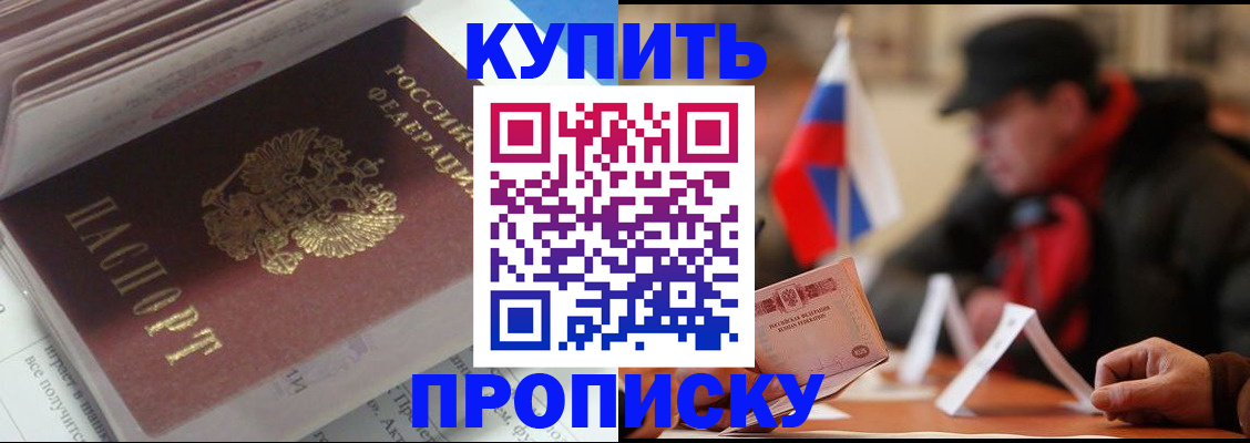 прописка гарантия в Старом Осколе