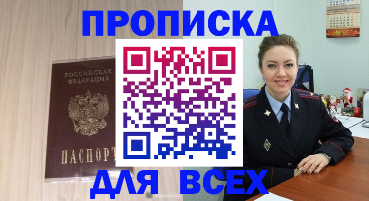 временная регистрация госуслуги в Старом Осколе