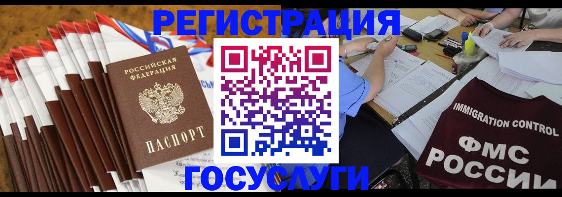 временная регистрация недорого в Старом Осколе