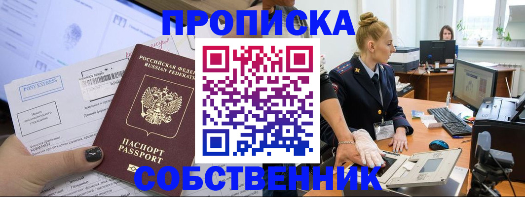 временная регистрация гарантия в Старом Осколе