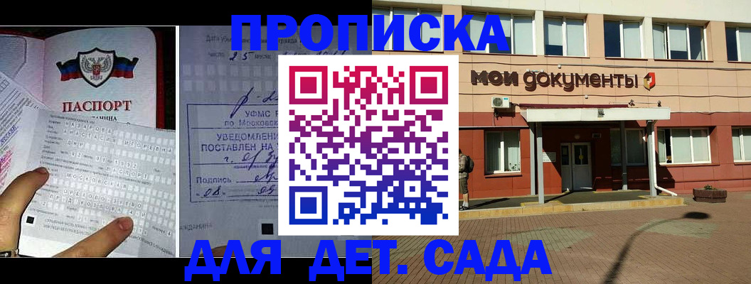 временная регистрация для школы в Старом Осколе